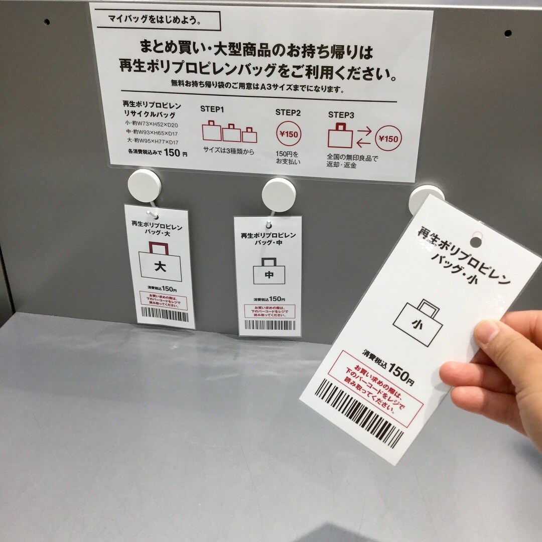 アピタ宇都宮】紙製ショッピングバッグの無料配布、継続しています